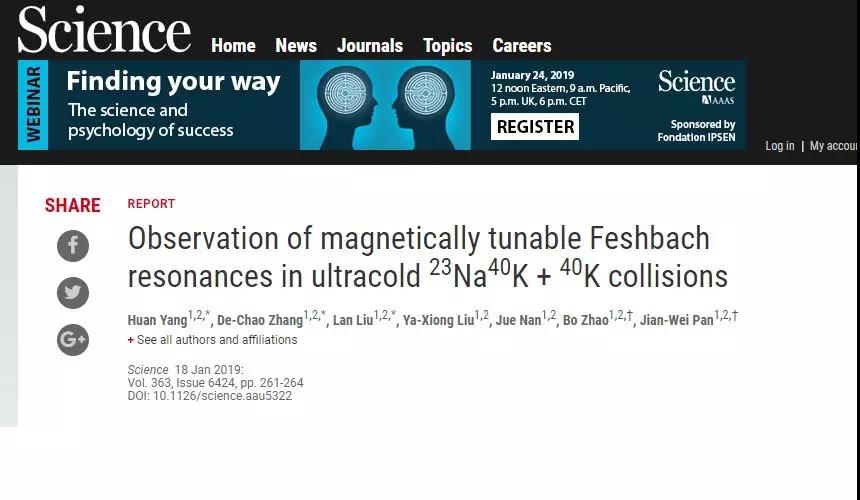 中国科大潘建伟团队超冷原子重要研究成果 在权威学术期刊《科学》（Science）网站刊登(图2)